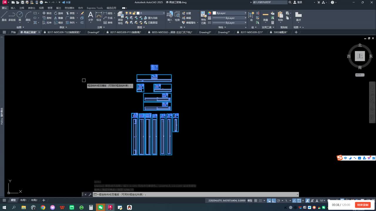 AutoCAD 中框选整批物料表和展开图